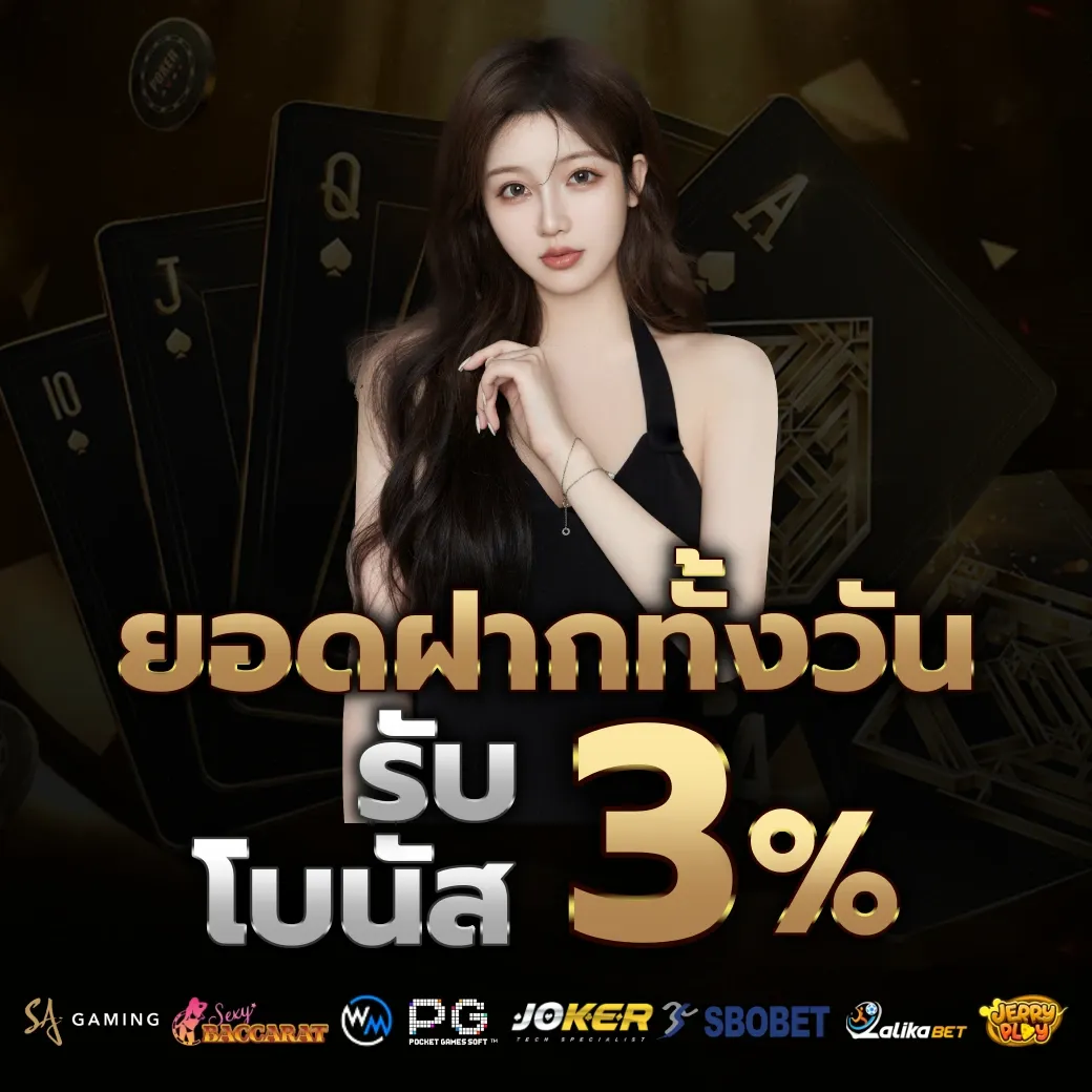 ยอดฝากทั้งวัน by สล็อต 38ไทย ทาง เข้า เล่น