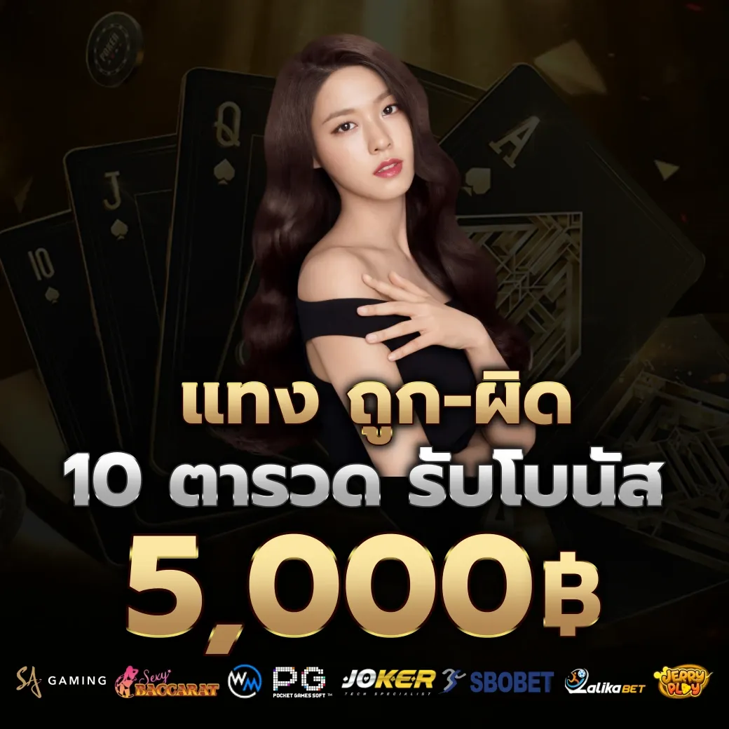แทงถูก ผิด by สล็อต 38ไทย ทาง เข้า เล่น